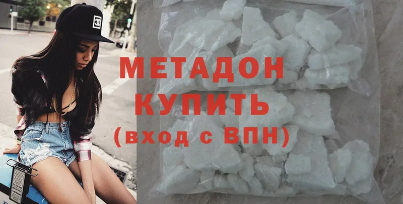 Метадон methadone  закладки  Лесозаводск 